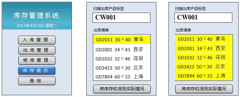 条形码JOAN君安宏图手持终端仓储管理解决方案