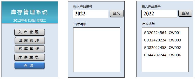 条形码JOAN君安宏图手持终端仓储管理解决方案
