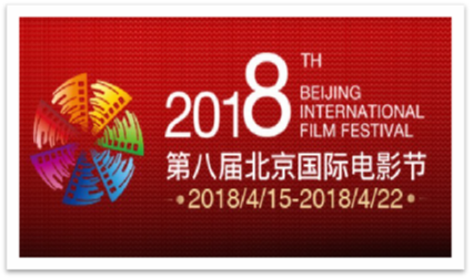 北京国际电影节嘉年华·VR馆 北京国际电影节嘉年华·VR馆