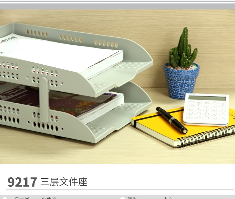 得力（Deli）9217 超厚PS材质三层文件盘 黑色