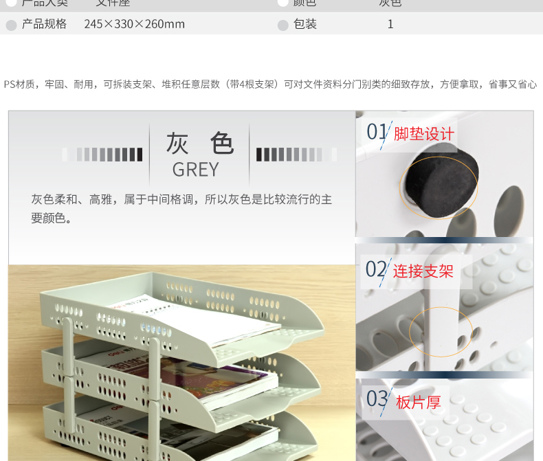 得力（Deli）9217 超厚PS材质三层文件盘 黑色