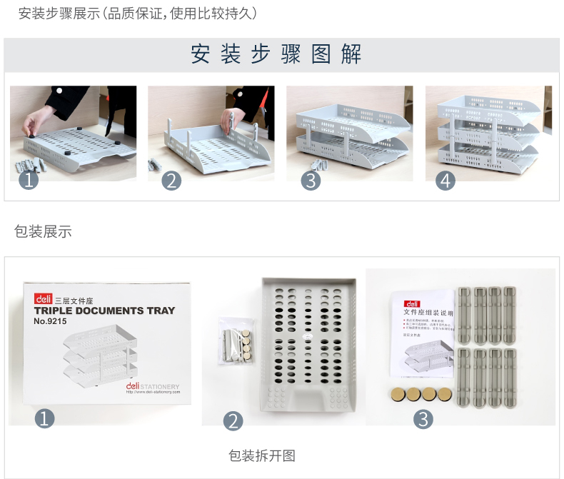 得力（Deli）9217 超厚PS材质三层文件盘 黑色