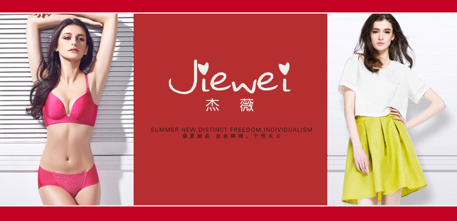杰薇