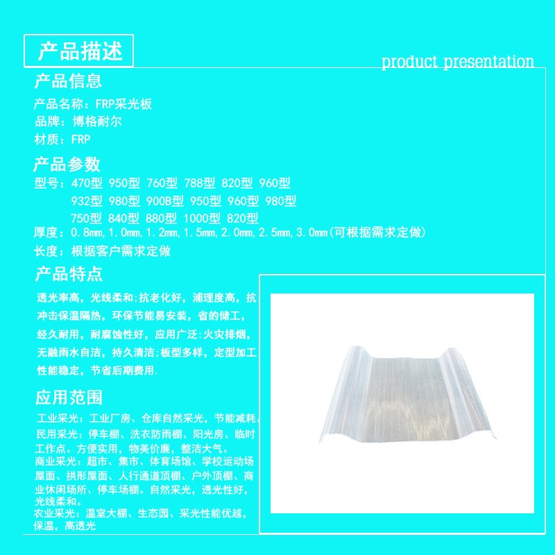 采光瓦的質(zhì)量辨別介紹
