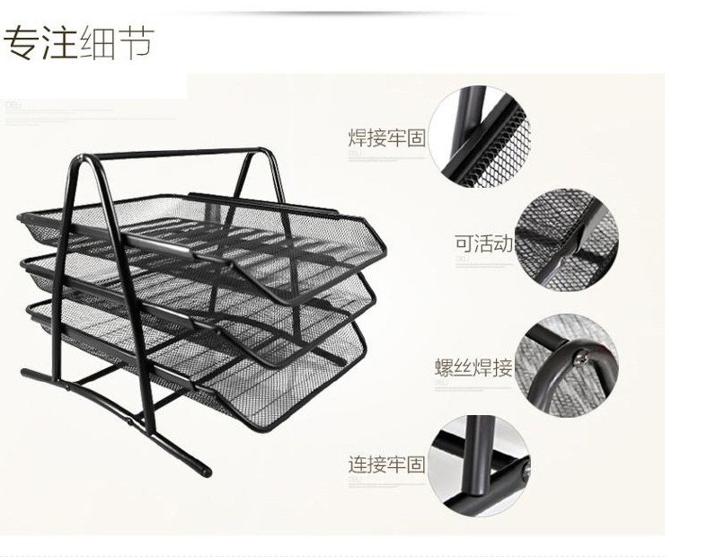 国产 网状三层文件座盘 金属材料 黑色