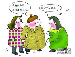 寒潮来袭,请管好血 寒潮来袭,请管好血