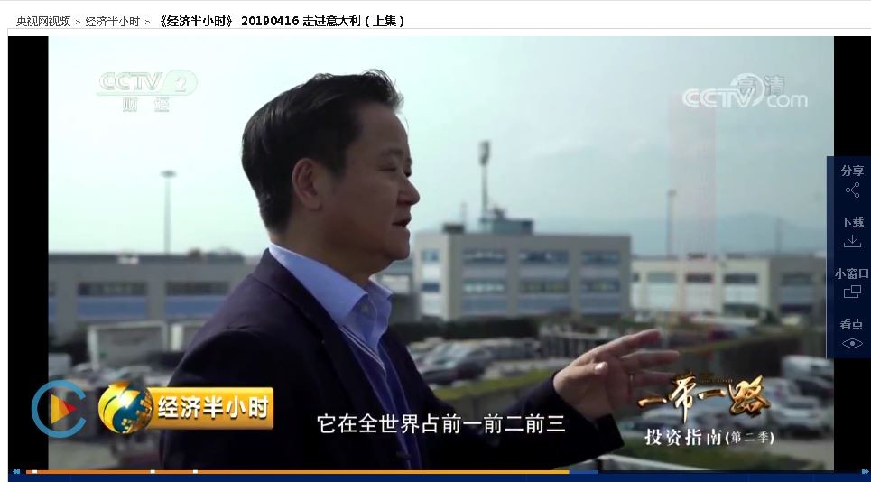 2019年4月16日 央视二套财经频道经济半小时“一带一路”报道我司领导及捷福（装备）
