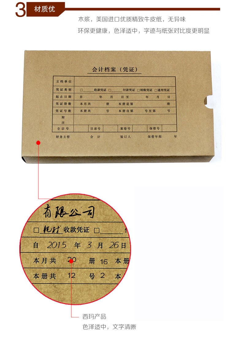 西玛（SIMAA）SZ600321 会计凭证档案盒 260*150*50mm 100个/箱