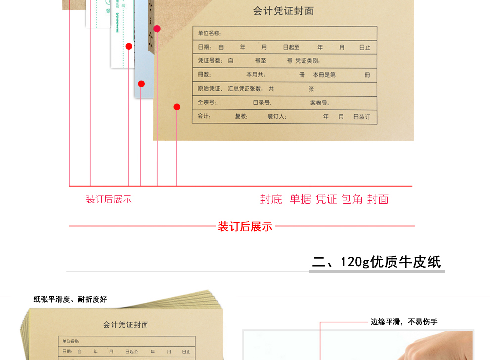 西玛（SIMAA）RM05B凭证封面包角 50套/包 243*142mm 适用于金蝶KP-J103/KP-J103K套打空白凭证封面包角纸