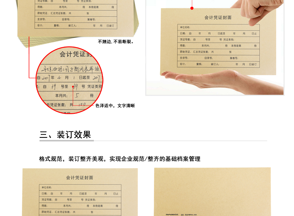 西玛（SIMAA）RM05B凭证封面包角 50套/包 243*142mm 适用于金蝶KP-J103/KP-J103K套打空白凭证封面包角纸