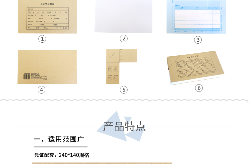 西玛（SIMAA）RM05B凭证封面包角 50套/包 243*142mm 适用于金蝶KP-J103/KP-J103K套打空白凭证封面包角纸