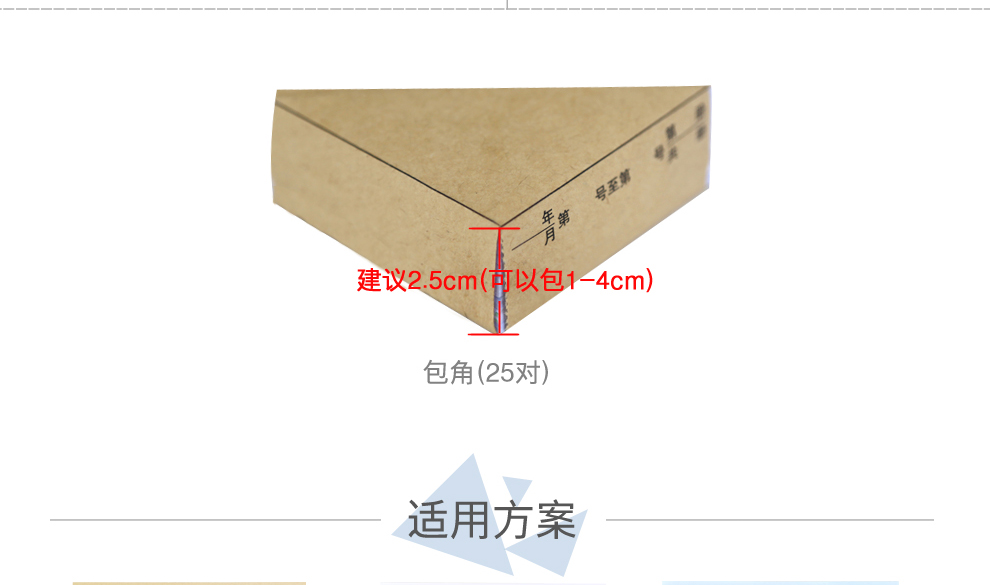 西玛（SIMAA）RM05B凭证封面包角 50套/包 243*142mm 适用于金蝶KP-J103/KP-J103K套打空白凭证封面包角纸