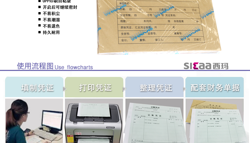 西玛（SIMAA）RM05B凭证封面包角 50套/包 243*142mm 适用于金蝶KP-J103/KP-J103K套打空白凭证封面包角纸