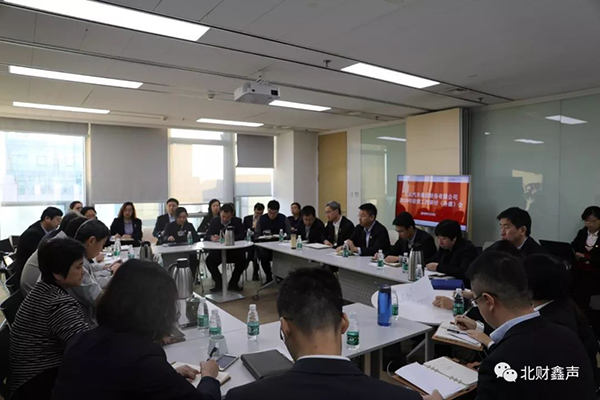 慎思 明辨 笃行——财务公司召开2019年经营工作务虚会