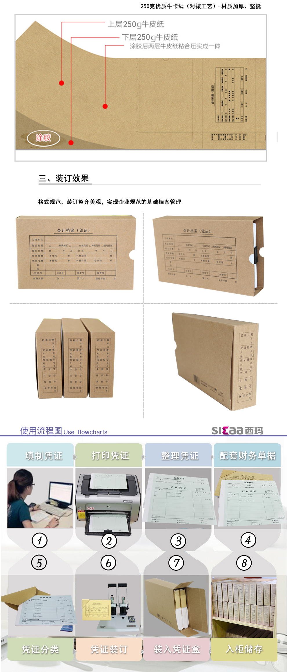西玛（SIMAA）10个 优选KPJ101用友凭证盒 230*140*50mm HZ311