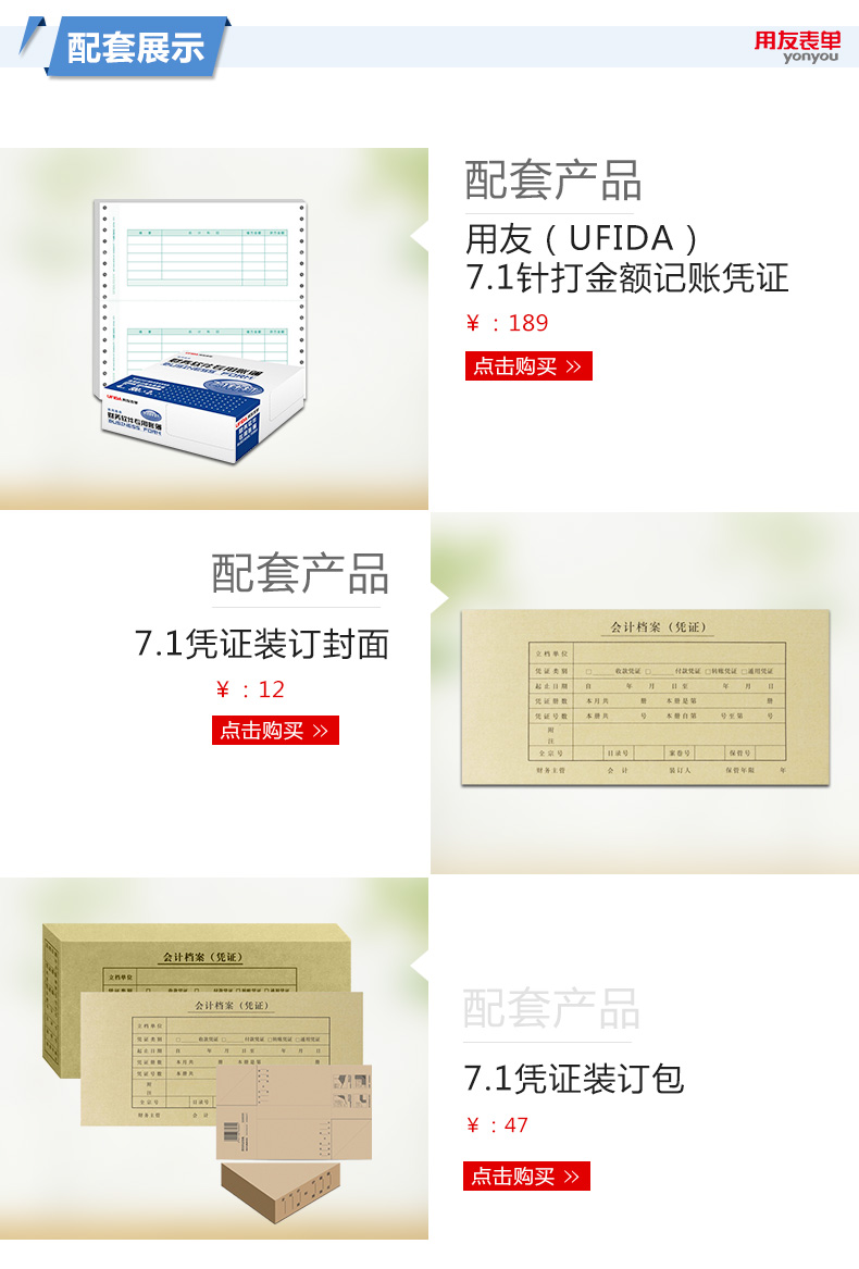 西玛（SIMAA） SZ600362 用友7.1凭证装订盒 260*125*50mm 10个/包