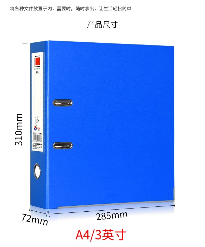 富得快（Fudek）HY2052 半包胶D型文件夹 2寸 黑色