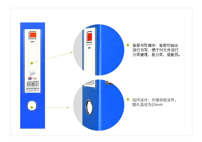 富得快（Fudek）HY2052 半包胶D型文件夹 2寸 黑色