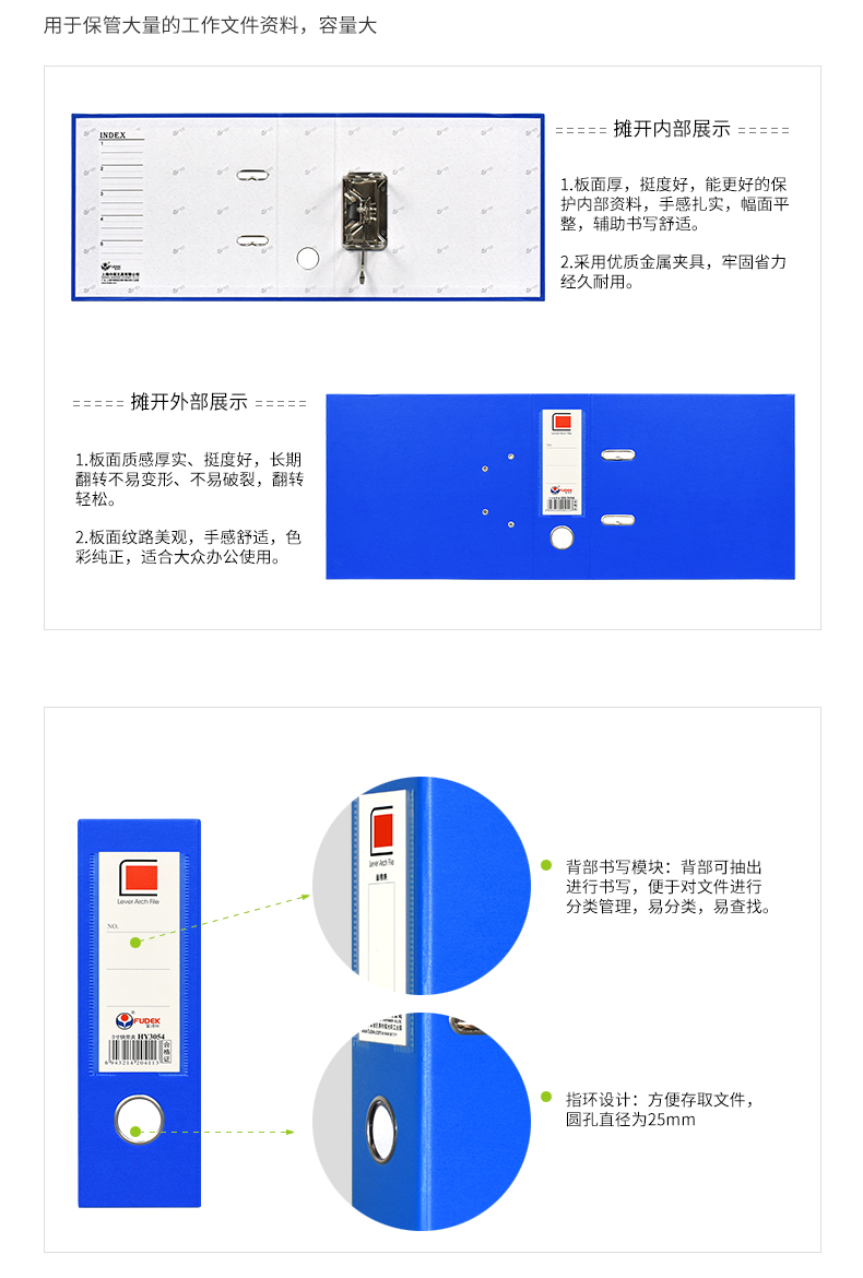 富得快（Fudek）HY2052 半包胶D型文件夹 2寸 黑色