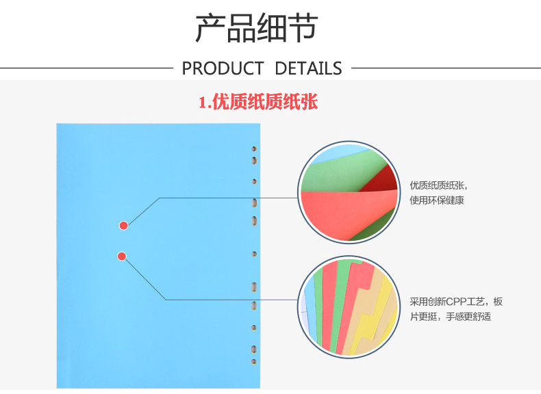 富得快（Fudek）FD1000-A 分页纸 A4 10格分类