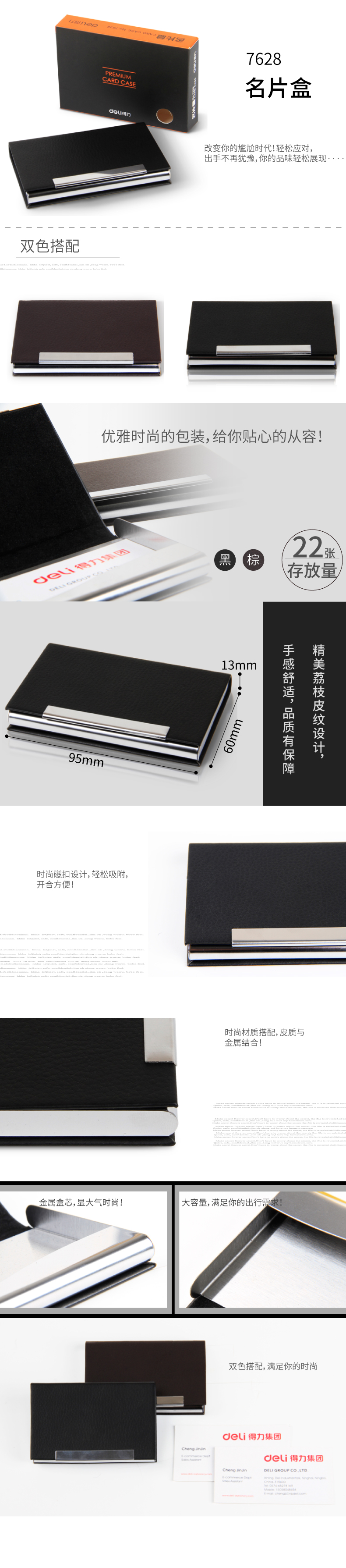 得力（deli）7628 便携商务名片盒 黑色