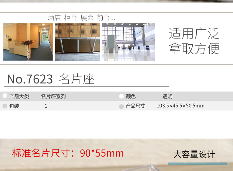 得力（deli）7623 透明名片座