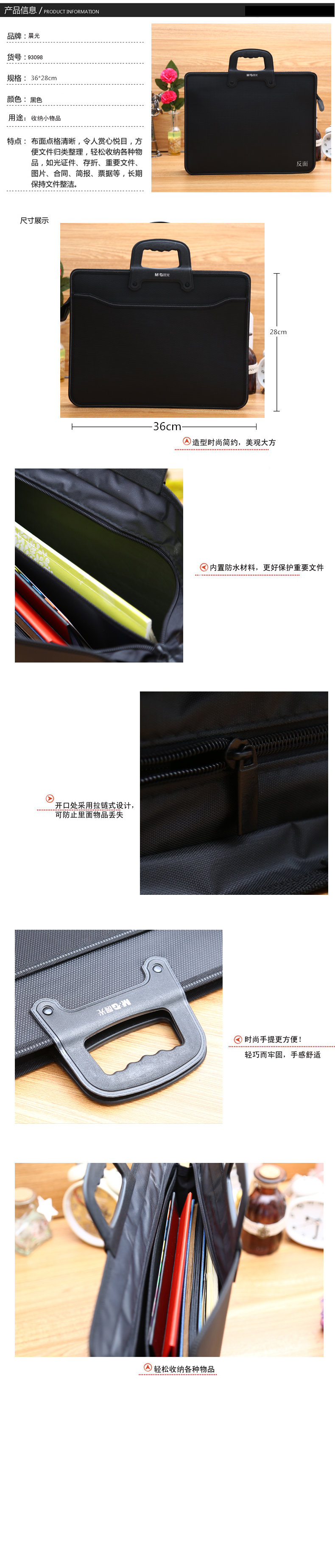 晨光（M&G）ABB93098B公文包/手提包 750*405*310mm