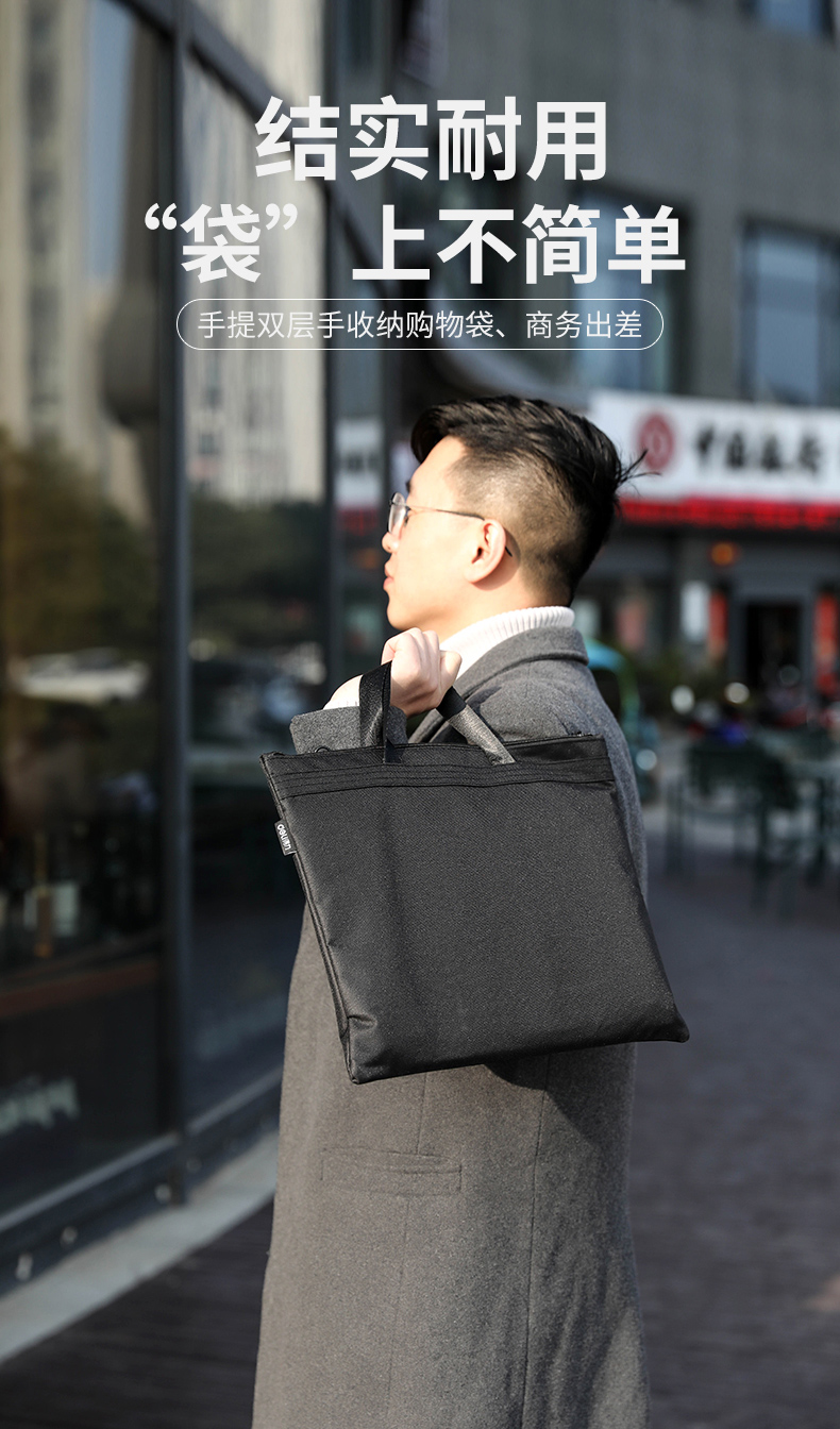 得力（deli）5840 双层帆布手提袋|公文袋|文件袋 A4 蓝色