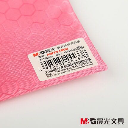 晨光（M&G）ADM94854 球纹拉链袋|牛津布袋 A4 单个装（颜色随机）