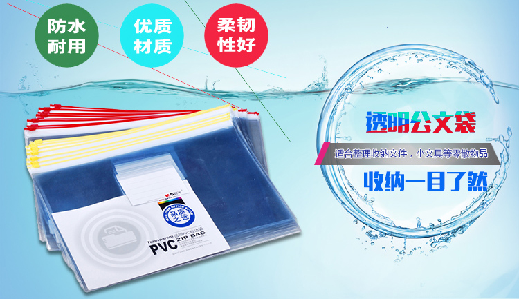 晨光（M&G）ADM94503 透明PVC拉边袋|文件袋 A5 12个/包 颜色随机