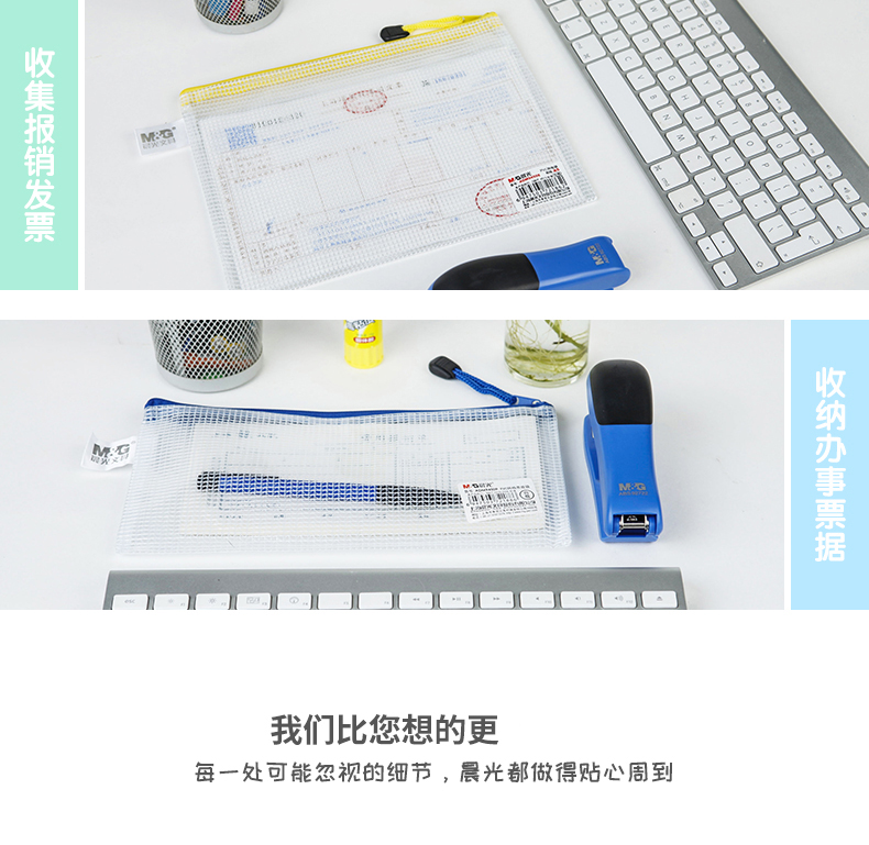 晨光（M&G）ADM94506 透明网格拉链袋|文件袋 A4 12个/包 颜色随机