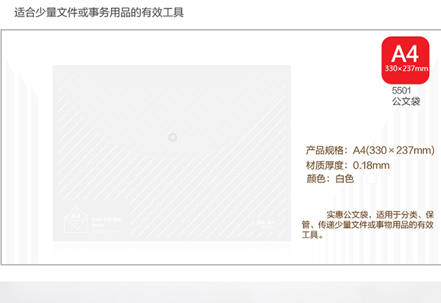 得力（Deli）5501 A4透明丝印按扣文件袋/资料袋 10个/包  蓝色