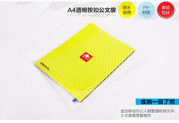 得力（Deli）5501 A4透明丝印按扣文件袋/资料袋 10个/包  蓝色