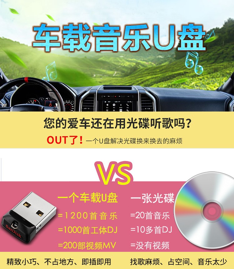 闪迪（SanDisk）CZ33 U盘  USB2.0 酷豆 黑色 车载优选