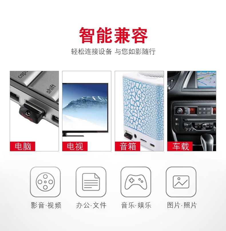 闪迪（SanDisk）CZ33 U盘  USB2.0 酷豆 黑色 车载优选