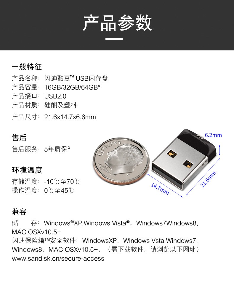 闪迪（SanDisk）CZ33 U盘  USB2.0 酷豆 黑色 车载优选