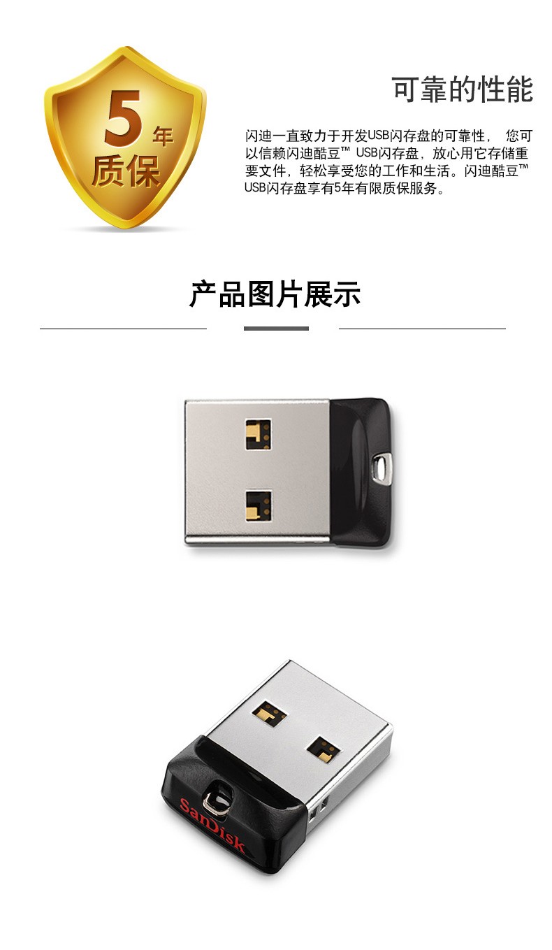 闪迪（SanDisk）CZ33 U盘  USB2.0 酷豆 黑色 车载优选