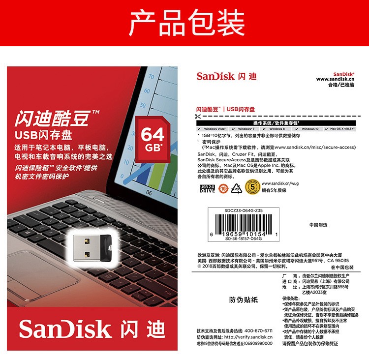 闪迪（SanDisk）CZ33 U盘  USB2.0 酷豆 黑色 车载优选