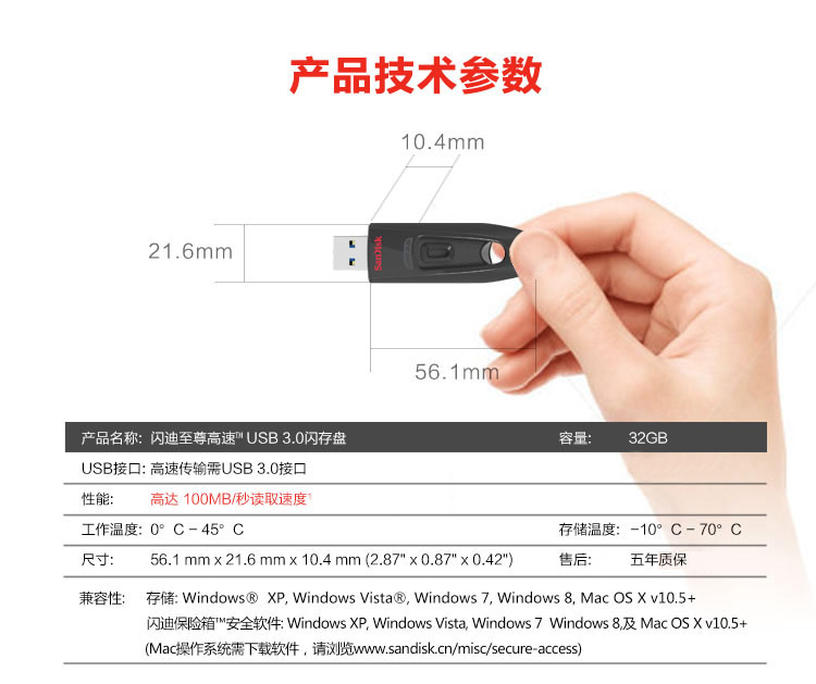 闪迪CZ48至尊高速USB3.0 U盘   读速100MB/s