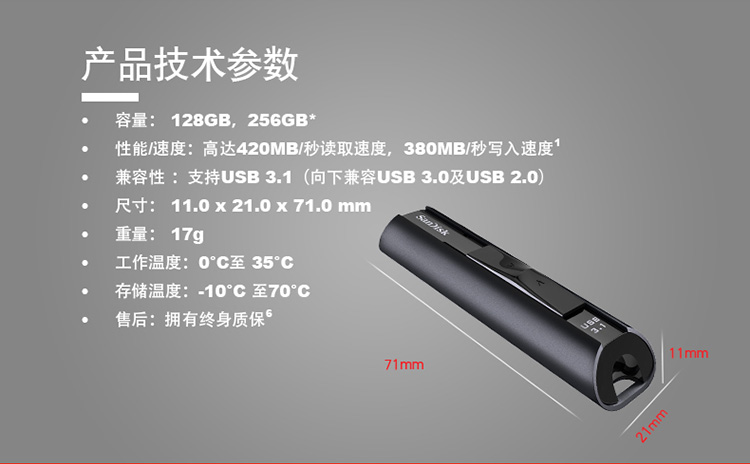 闪迪(SanDisk)  USB3.1 U盘 CZ880至尊超极速 黑色 读速420MB/s 写380MB/s 固态硬盘般的传输体验