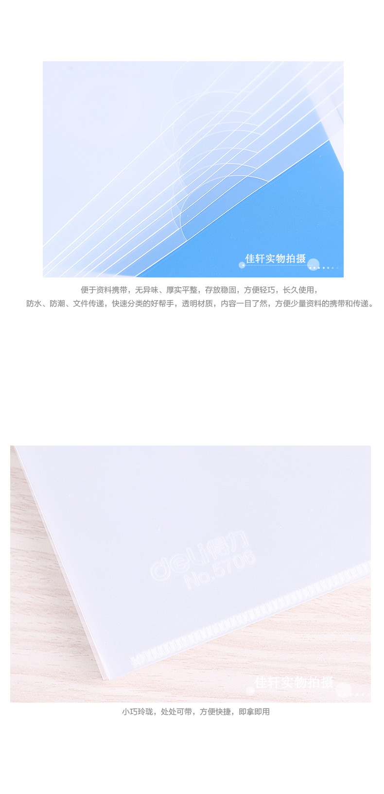 得力（deli）5706 A4透明单片夹文件套 10个/包
