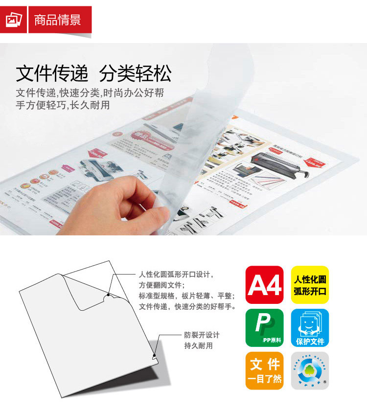 齐心（Comix）E310 A4二页文件套单页夹 10个/包 透明