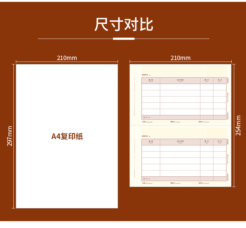 用友（UFIDA）KPJ101 金額記賬憑證 210*127mm 1000份/包 2包/箱