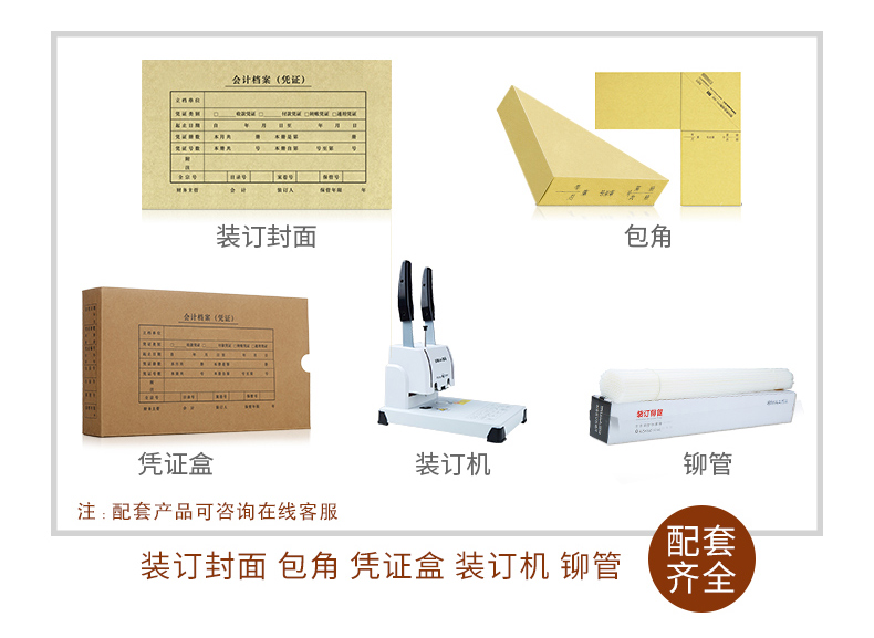 用友（UFIDA）KPJ101 金額記賬憑證 210*127mm 1000份/包 2包/箱