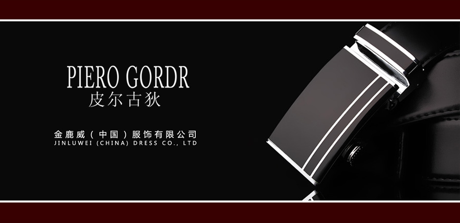 皮尔古狄