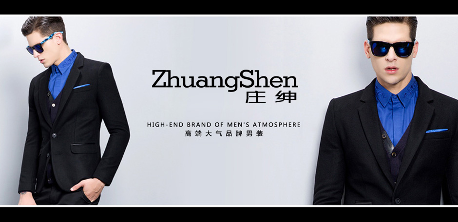 庄绅