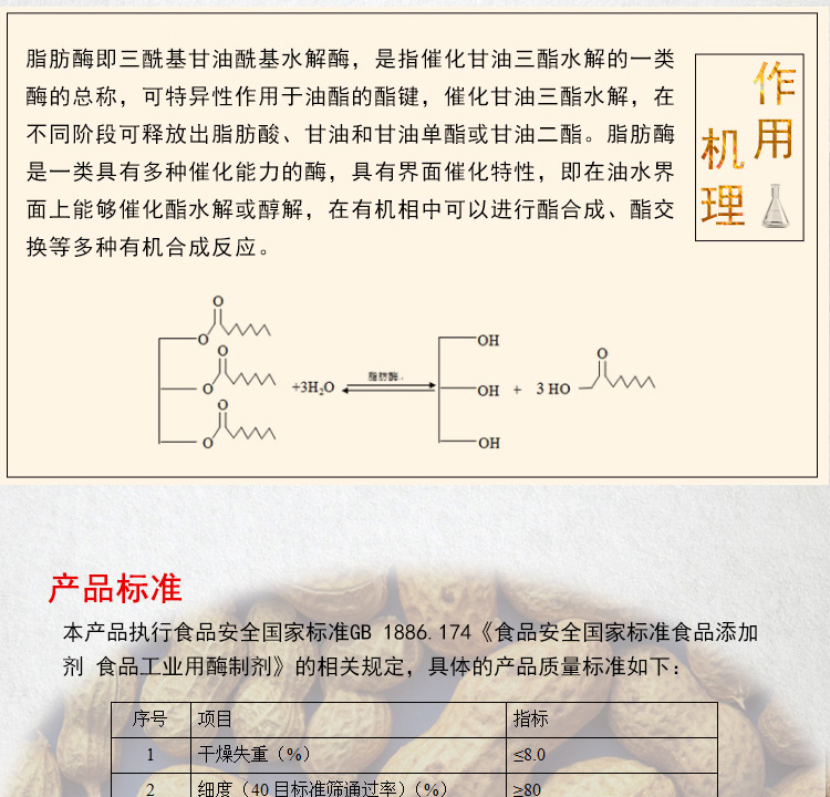 夏盛固体食品级脂肪酶10万酶活(烘焙及面粉改良可用/催化水解油脂)FDG-2208