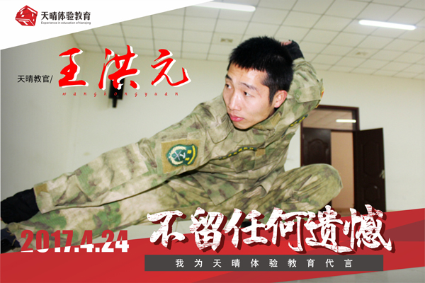 王洪元 王洪元