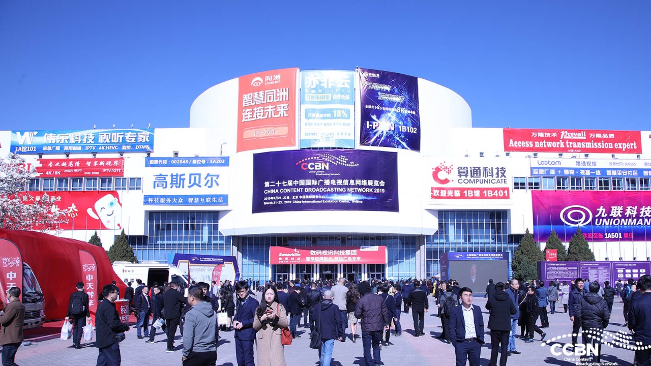 CCBN2019 | 高斯贝尔火爆京城，与群英共迎5G新时代