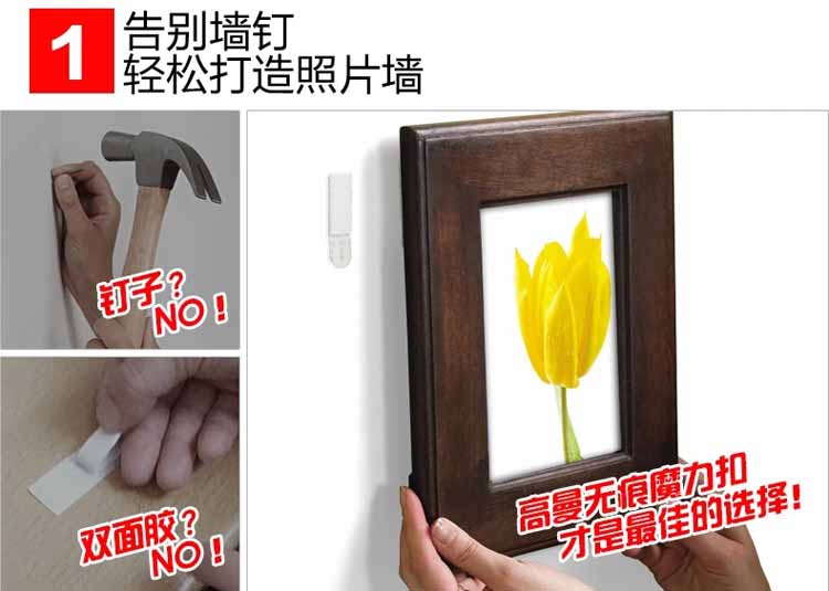 3M 高曼无痕魔力扣大号照片墙 2组/卡